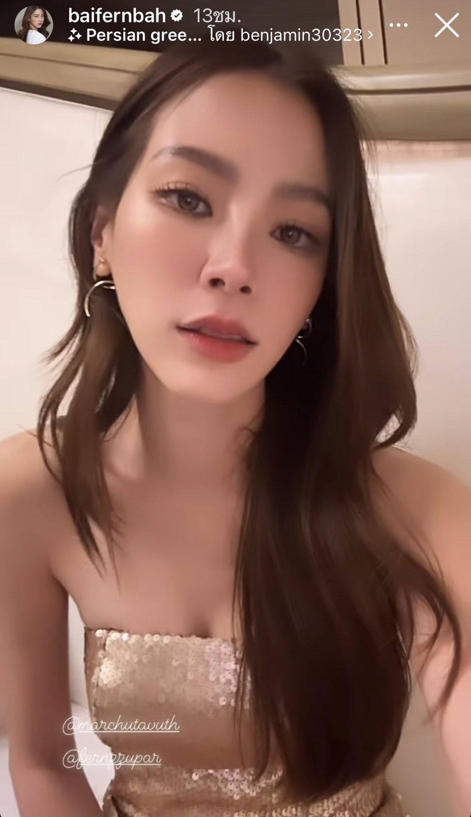 ใบเฟิร์น วีน มาร์ช อยากกลับบ้าน แต่กลับไม่ได้เพราะ??