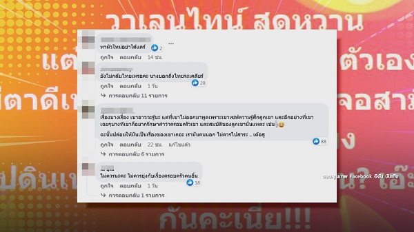 “อีจัน” หย่อนคำใบ้ สามีนางร้ายหน้าเหวี่ยงสวีทวาเลนไทน์กับสาวอื่น   (มีคลิป)