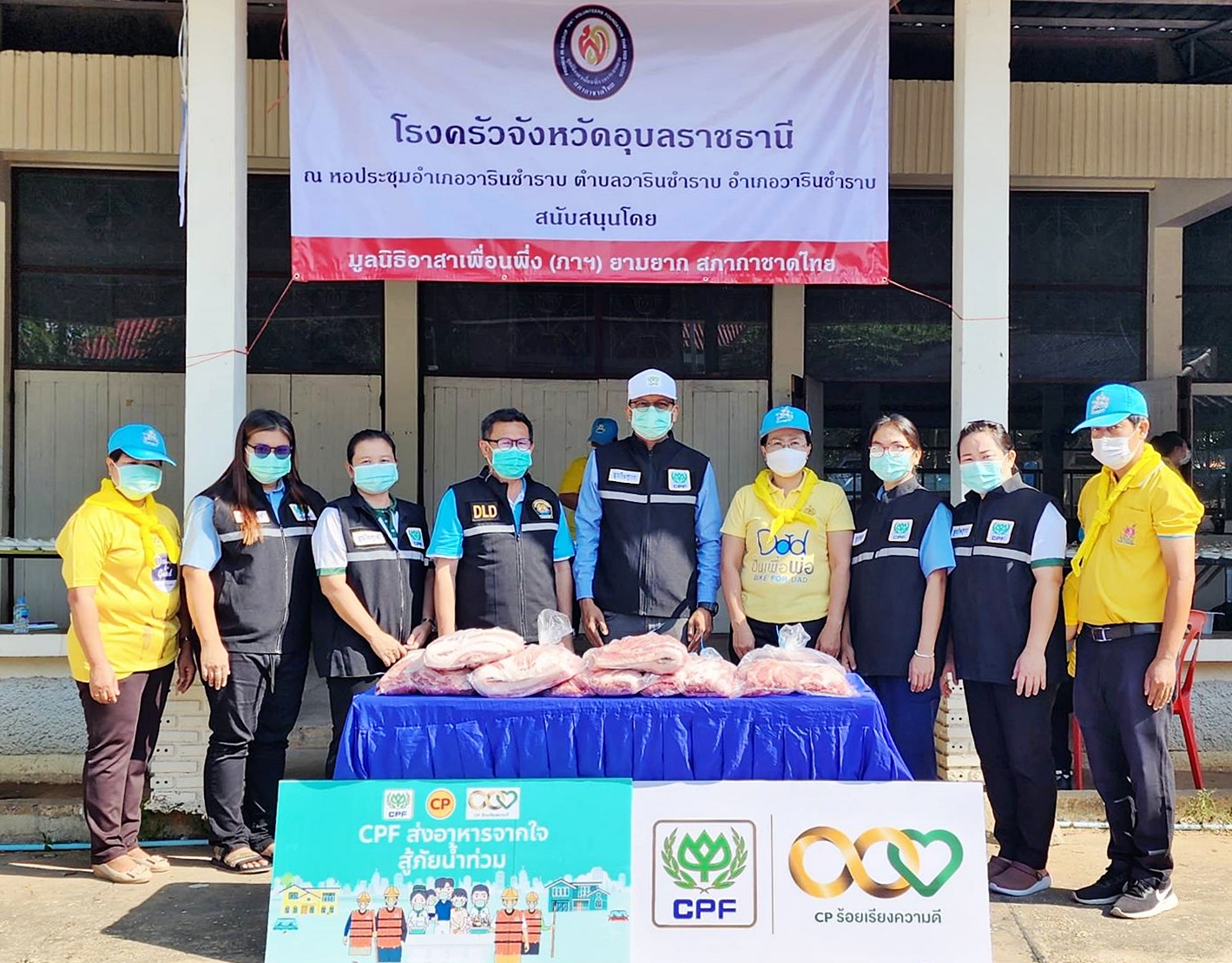 ร้อยเรียงความดี!! CPF ส่งอาหารจากใจ สู้ภัยน้ำท่วม ช่วยผู้ประสบภัยต่อเนื่อง