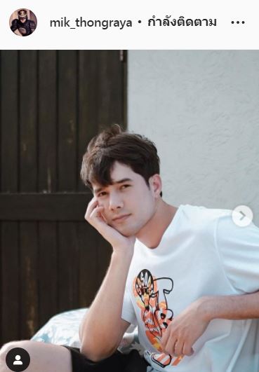 กลับบ้านแล้ว!! มิกค์ ทองระย้า เตรียมกักตัวต่ออีก 14 วัน หลังหายโควิด-19