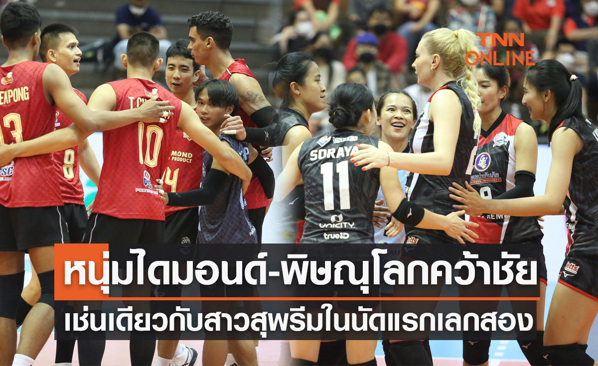 สรุปผลการแข่งชันวอลเลย์บอลไทยแลนด์ลีก 2022-23 สัปดาห์ที่ 8 (นัดแรกเลกสอง) 14 ม.ค. 66