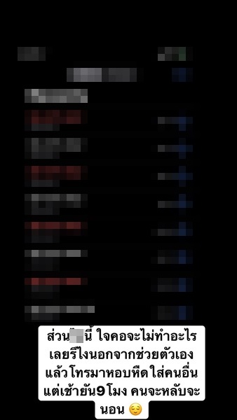 หมิว สิริลภัส ของขึ้น!! โดนโรคจิตโทรกวนตั้งแต่เช้า หมิว สิริลภัส ของขึ้น!! โดนโรคจิตโทรกวนตั้งแต่เช้า