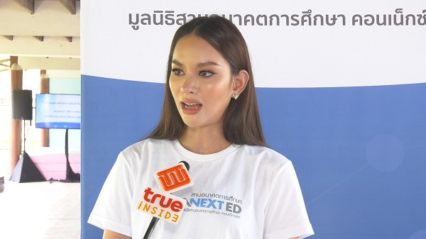 “แอนนา เสืองามเอี่ยม” เผยนิยามความเป็น “นางงาม”   (มีคลิป)