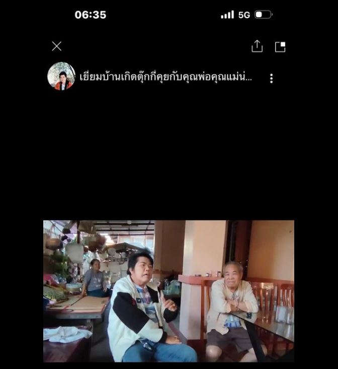 ตุ๊กกี้ เดือด! ถามหามารยาท หลังยูทูบเบอร์บุกบ้านสัมภาษณ์พ่อ ที่ต่างจังหวัด