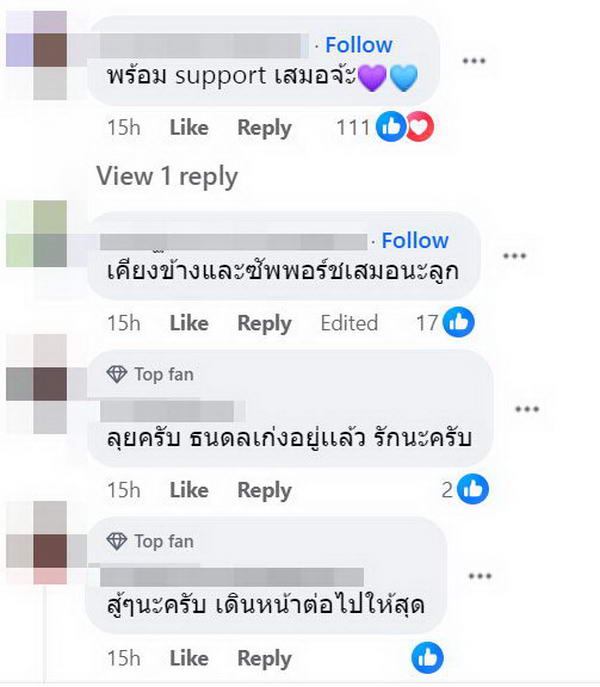 นุ๊ก ธนดล เคลื่อนไหวล่าสุด หลังเกิดดราม่าร้อน ร้านดังมุกดาหาร