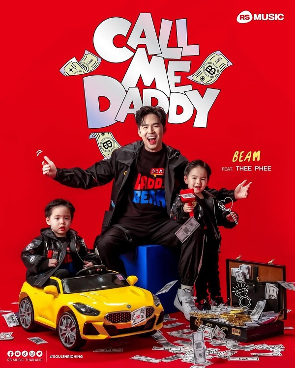 เตรียมปล่อยผลงาน “บีม กวี” เปิดตัวลูกในฐานะศิลปิน เตรียมปล่อยผลงาน “บีม กวี” เปิดตัวลูกในฐานะศิลปิน