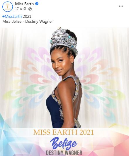 คว้ารองอันดับ 3 ใบตอง จรีรัตน์ ครองมง!! Miss Earth Fire 2021