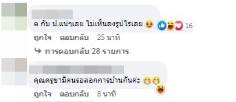 ตุ๊กกี้ โผล่คอมเมนต์ หลังเพจดังใบ้ นางเอกหน้าเฉี่ยว กับ หนุ่มมาดเท่ ยังรักกันดีไหม?