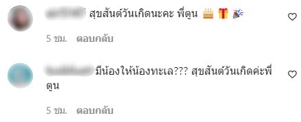 แฟนๆ ถึงกับเอ๊ะ?! หลัง ก้อย รัชวิน โพสต์ พ่อตูน ขอน้องให้ ทะเล เพิ่มอีกคน