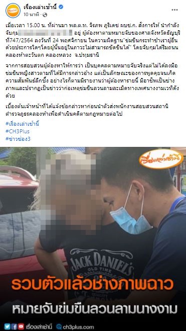 จับได้แล้ว!! ช่างภาพขาหื่น ทำอนาจารสาวงาม