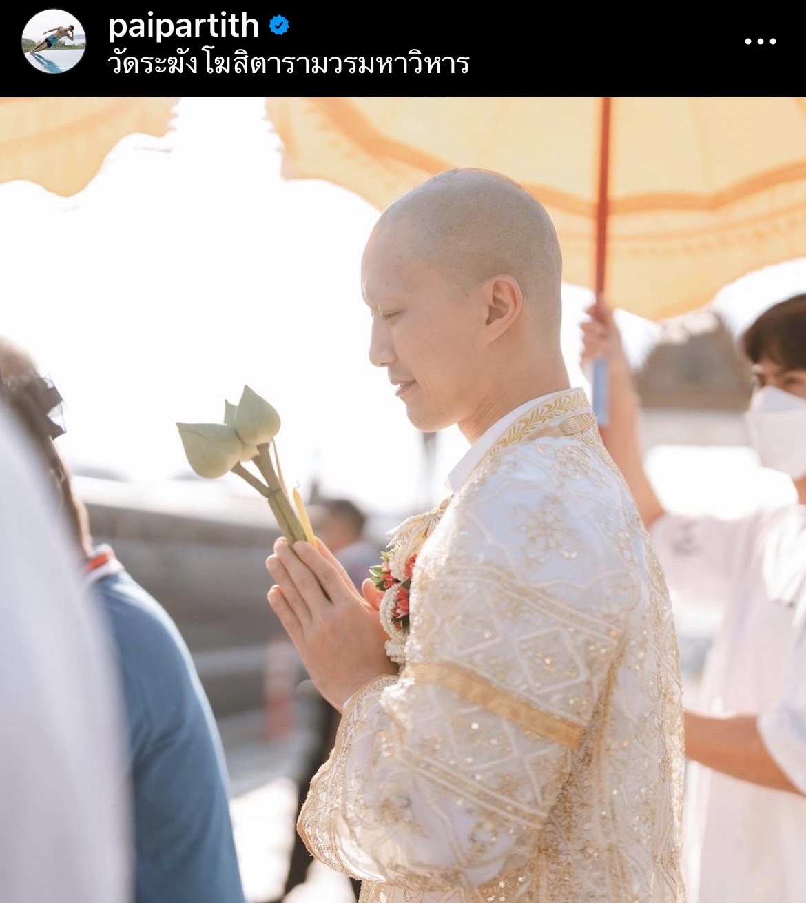 ไผ่ พาทิศ เข้าพิธีอุปสมบทเรียบง่าย 