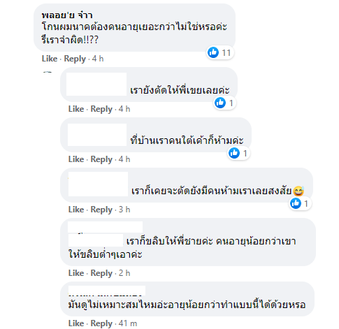 ชาวเน็ตสงสัย 'เจนนี่' อายุน้อยกว่า แต่ปลงผมให้ 'เอกชัย ศรีวิชัย' เหมาะสมหรือไม่