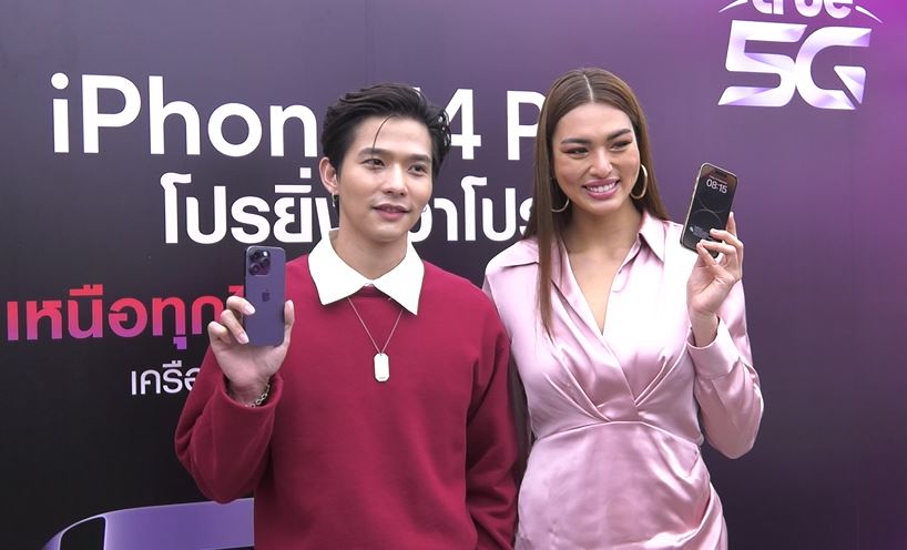 True 5G เปิดตัว iPhone 14  “Beyond Limitations with True 5G”