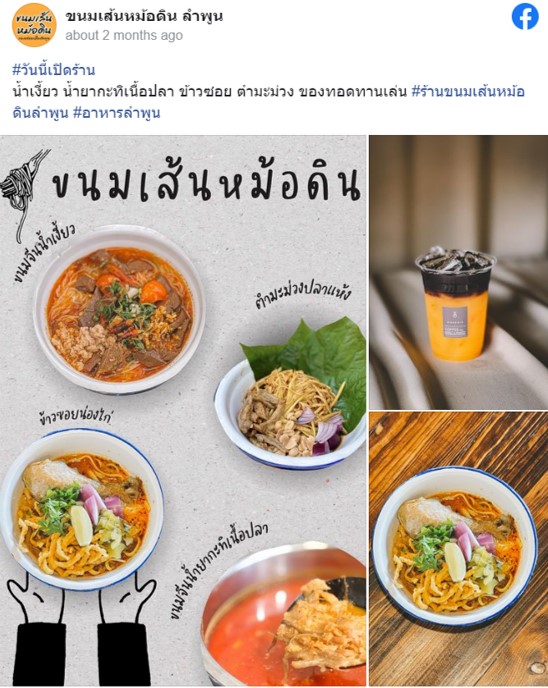 5 ร้านอาหารลำพูน พากินร้านเด็ด เจ้าอร่อย ต้อนรับลมหนาว กับบรรยากาศสุดฟิน! 5 ร้านอาหารลำพูน พากินร้านเด็ด เจ้าอร่อย ต้อนรับลมหนาว กับบรรยากาศสุดฟิน!