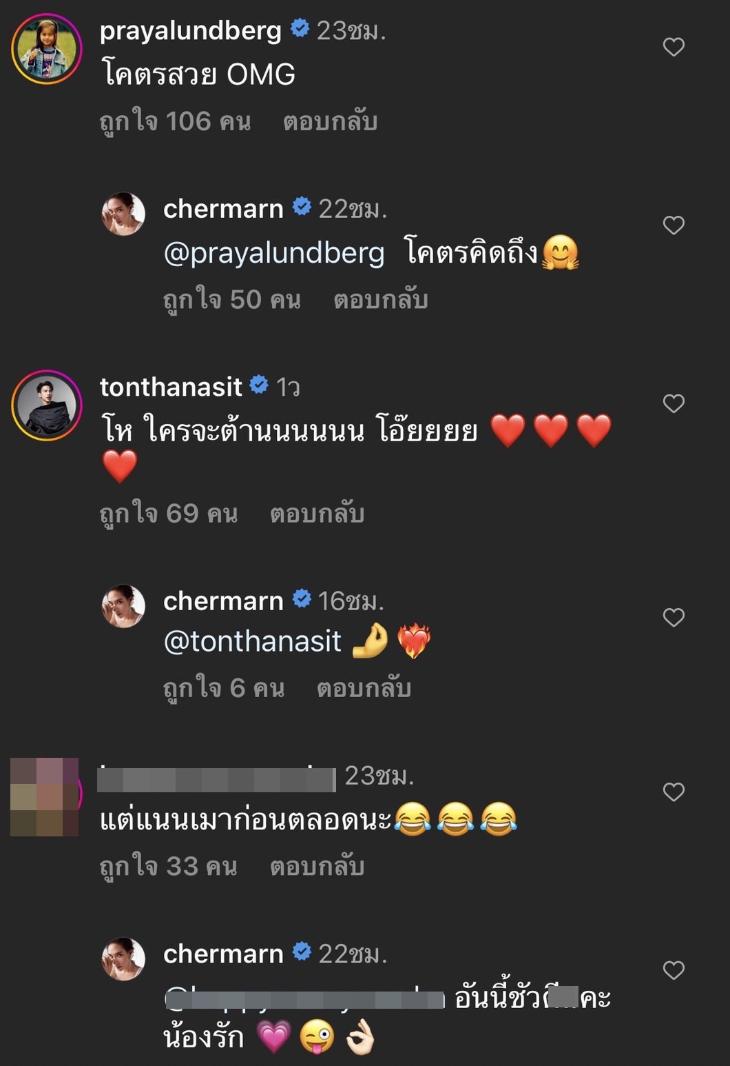 มัมพลอย โพสต์ภาพสุดเซ็กซี่ แถมสะดุดที่แคปชั่นแซ่บ!! 