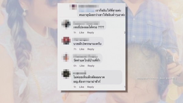 ชาวเน็ตฟาด “เจนนี่ รัชนก” อายุน้อยกว่า ทำไมปลงผมให้ “พระเอกชัย” ได้ (มีคลิป) ชาวเน็ตฟาด “เจนนี่ รัชนก” อายุน้อยกว่า ทำไมปลงผมให้ “พระเอกชัย” ได้ (มีคลิป)