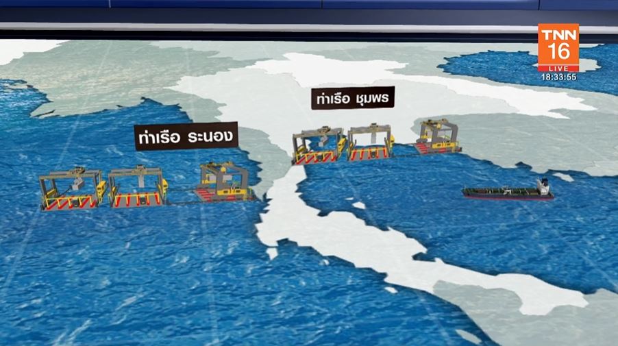 โปรเจ็กต์แสนล้าน! คมนาคม ชู Land Bridge เชื่อมอันดามัน-อ่าวไทย ศูนย์กลางเดินเรือภูมิภาค