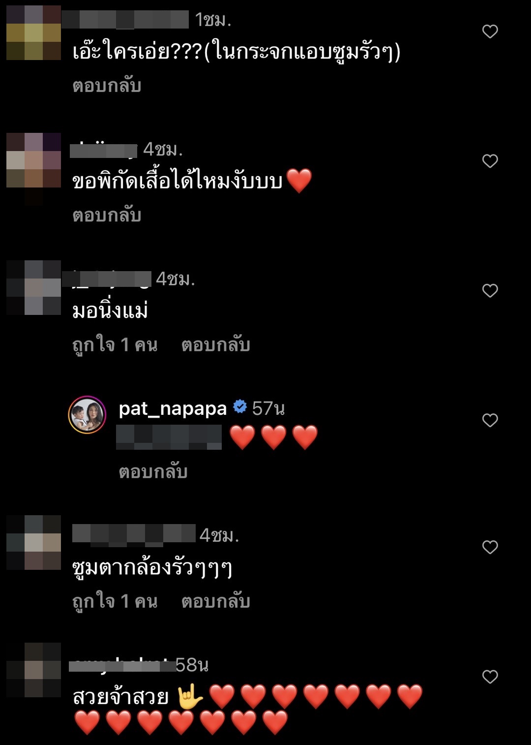 แพท ณปภา โพสต์ภาพเซ็กซี่ ชาวเน็ตหลุดโฟกัส หนุ่มในกระจก!! แพท ณปภา โพสต์ภาพเซ็กซี่ ชาวเน็ตหลุดโฟกัส หนุ่มในกระจก!!