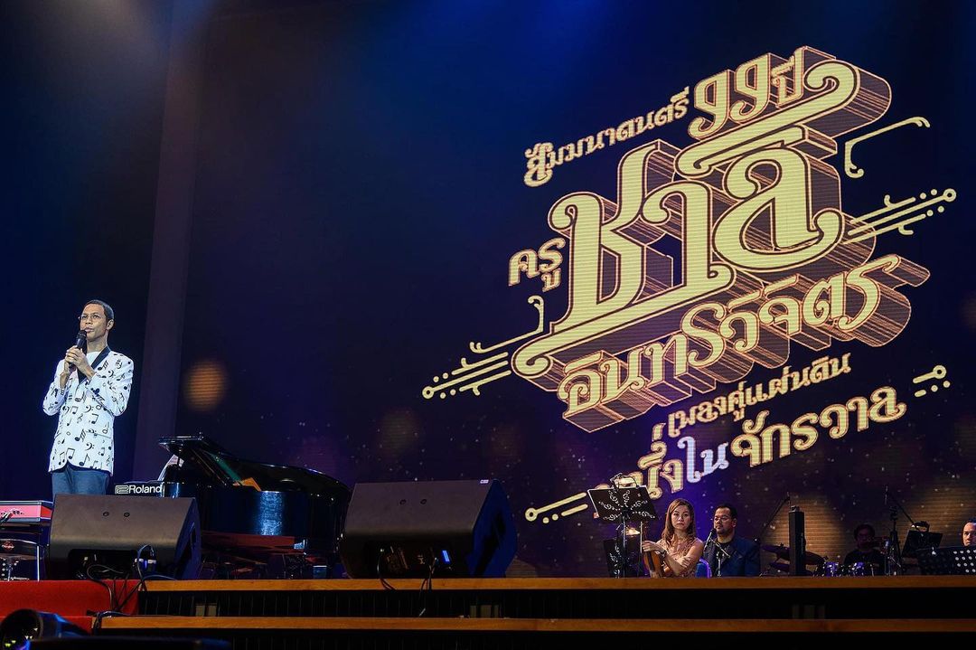 หนึ่ง จักรวาล หนึ่ง จักรวาล