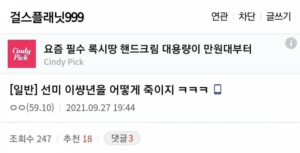 ซอนมี ยอมรับกลัวมาก หลังถูกแอนตี้แฟนโพสต์ข้อความขู่เอาชีวิต! ซอนมี ยอมรับกลัวมาก หลังถูกแอนตี้แฟนโพสต์ข้อความขู่เอาชีวิต!