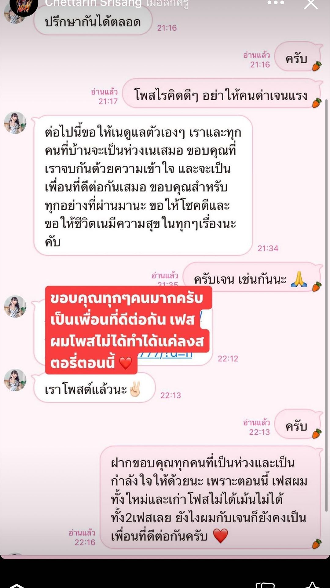 วิวาห์ล่ม! เจนนี่ ได้หมดถ้าสดชื่น ลดสถานะ เนเงิน เหลือพี่น้อง