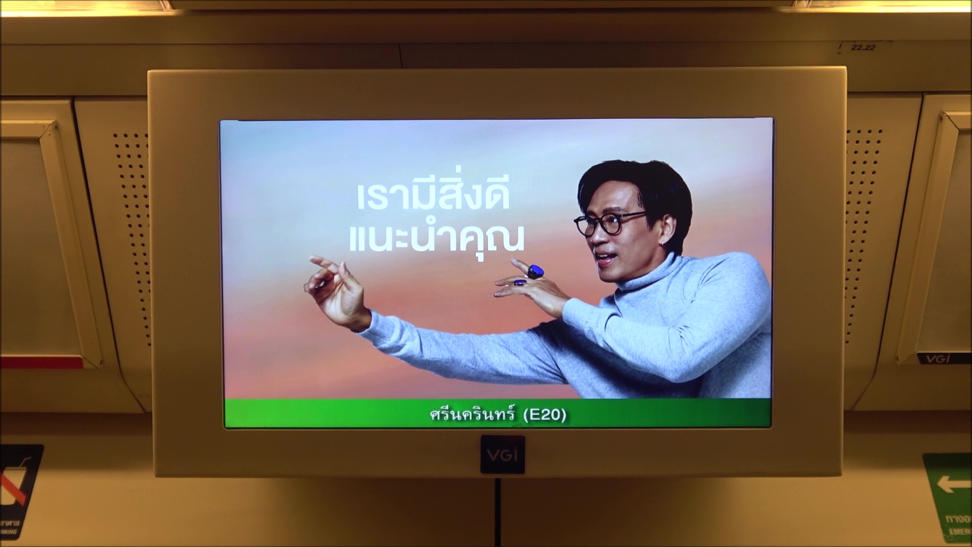 “เบิร์ด ธงไชย” ปรากฏตัวทั่วกรุง ฉลองคอนเสิร์ตกระแสตอบรับดี “เบิร์ด ธงไชย” ปรากฏตัวทั่วกรุง ฉลองคอนเสิร์ตกระแสตอบรับดี