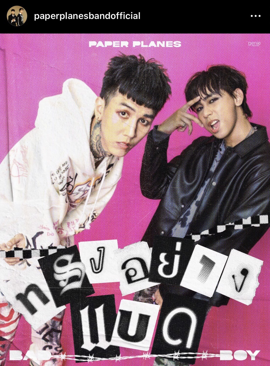 Paper Planesปฏิเสธงานไพรเวท หลังมีผู้ปกครองจ้างไปโชว์ ด้วยเงินนับเเสนบาท 