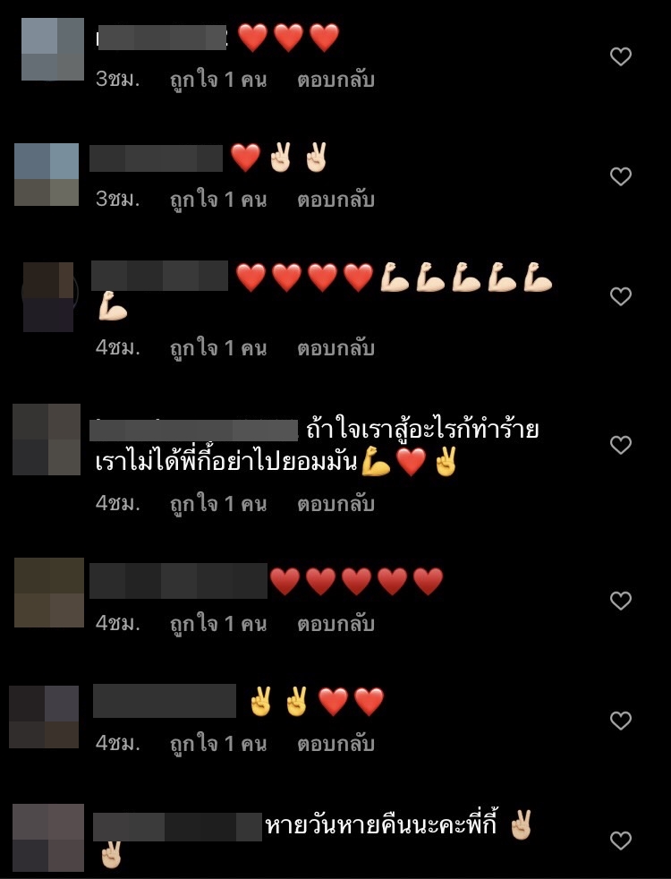 ตุ๊กกี้โพสต์ ฉันคือยอดนักสู้ ทำแฟนคลับแห่ส่งกำลังใจ ตุ๊กกี้โพสต์ ฉันคือยอดนักสู้ ทำแฟนคลับแห่ส่งกำลังใจ