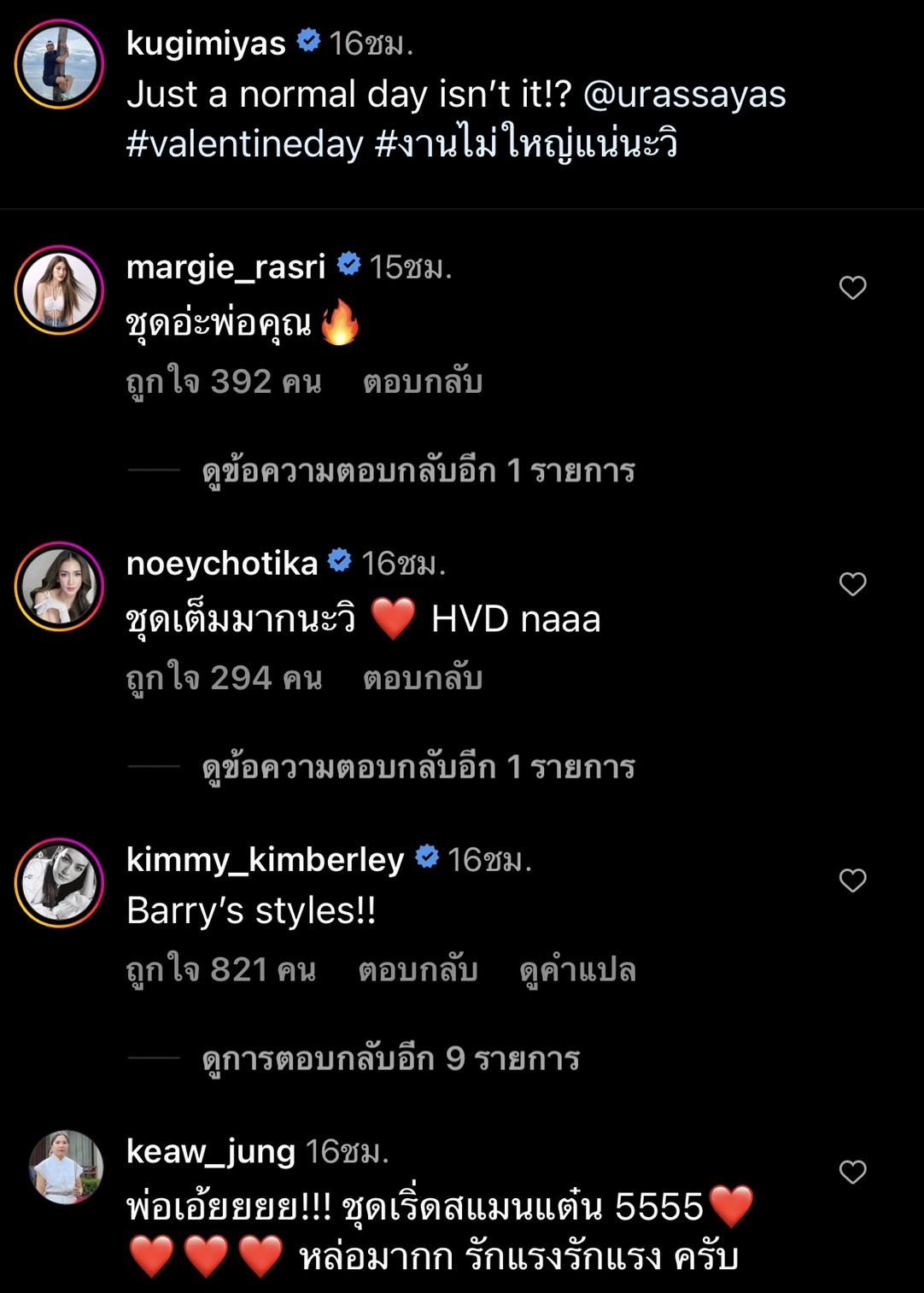 แม่แก้ว ยังแซว!! หลัง ณเดชน์ ใส่ชุดนี้ออกเดทดินเนอร์หวาน