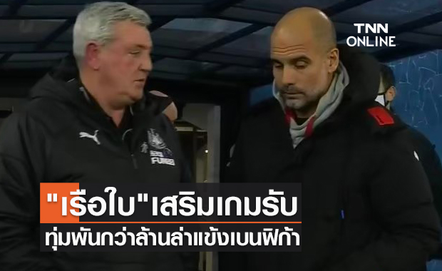 เกมรับต้องแกร่งกว่าเก่า! แมนซิตี้ทุ่มล่า แบ็กซ้ายเบนฟิก้า เสริมทัพซัมเมอร์นี้