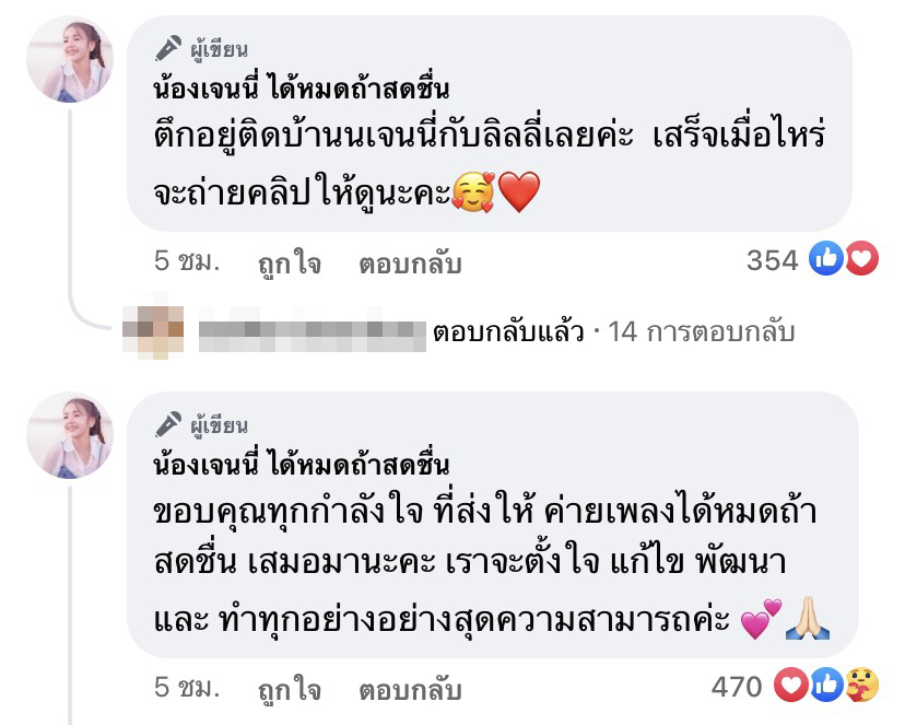 สุดหรู เจนนี่ อวดบ้านหลังใหม่ของค่ายได้หมดถ้าสดชื่น สุดหรู เจนนี่ อวดบ้านหลังใหม่ของค่ายได้หมดถ้าสดชื่น