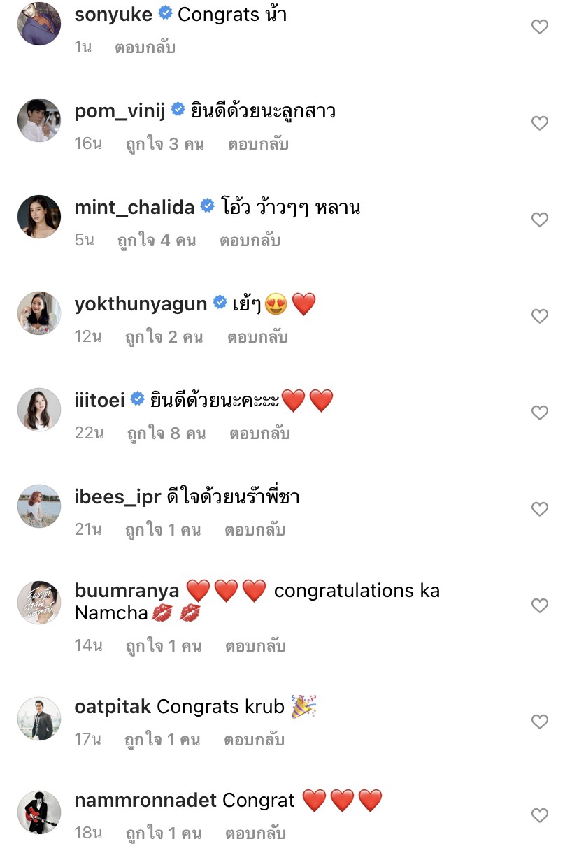 น้ำชา ประกาศข่าวดี ตั้งครรภ์ลูกคนแรกแล้ว น้ำชา ประกาศข่าวดี ตั้งครรภ์ลูกคนแรกแล้ว