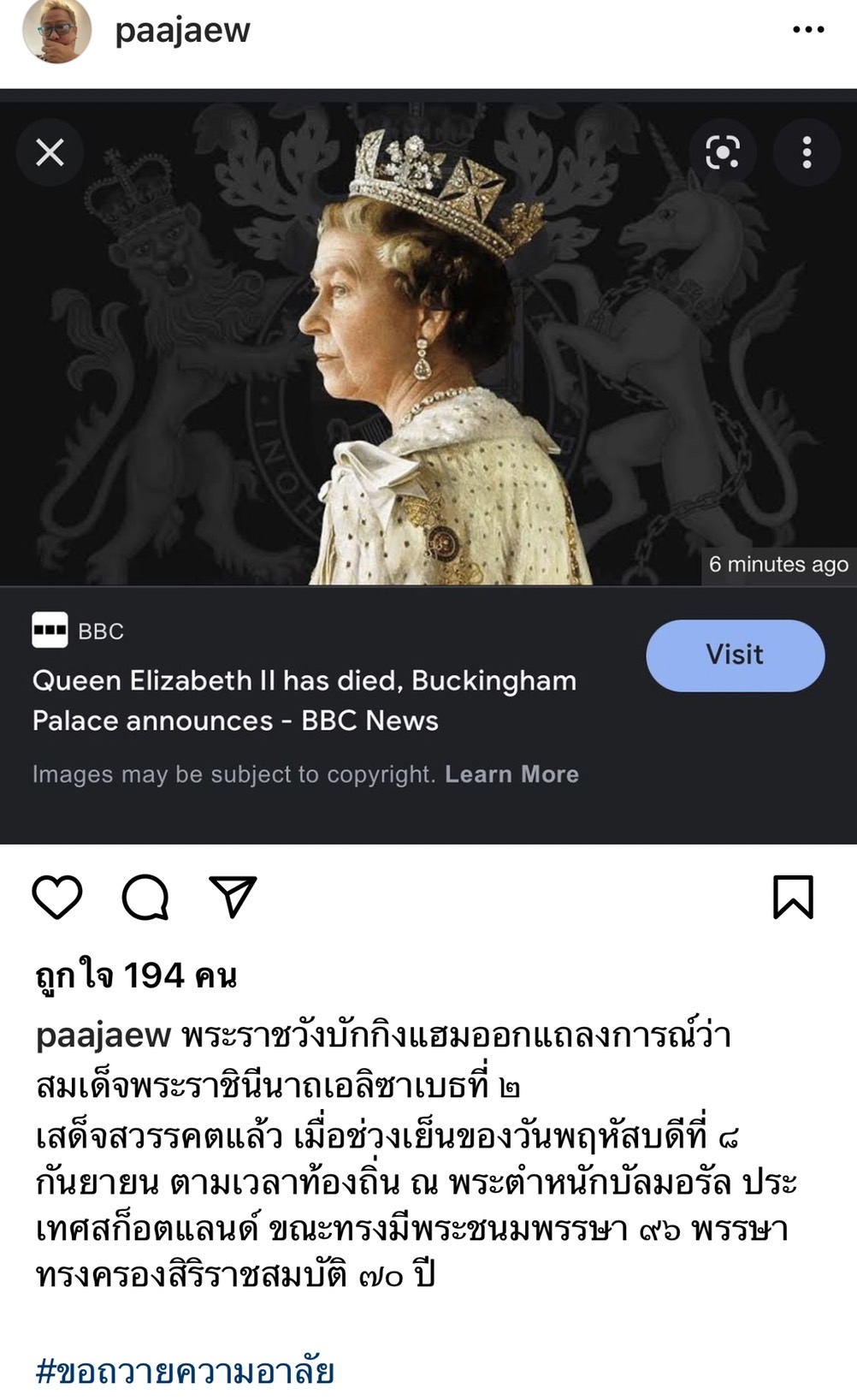 คนบันเทิงไทย ร่วมอาลัยสมเด็จพระราชินีนาถเอลิซาเบธที่ 2 แห่งสหราชอาณาจักร เสด็จสวรรคต