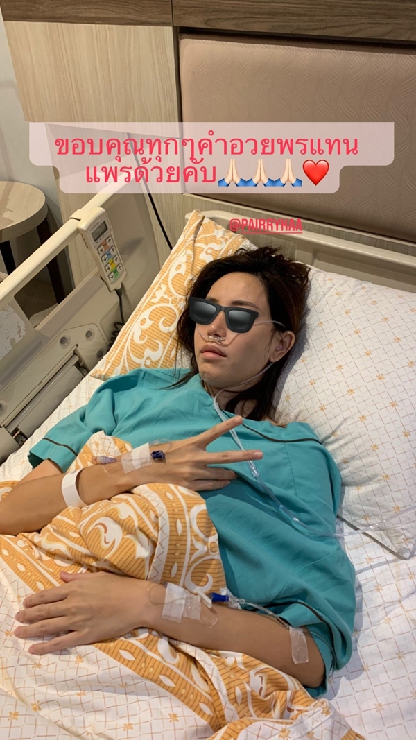 แพร  เตรียมกลับบ้าน เผยอุ่นใจตื่นขึ้นมาแล้วเจอหน้า เชน อยู่เคียงข้าง