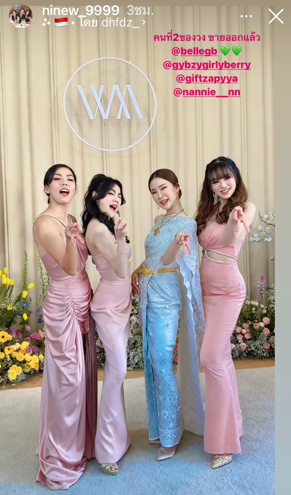 เบลล์ มนัญญา ควงแฟนหนุ่มนอกวงการ เข้าพิธีวิวาห์สุดชื่นมื่น 