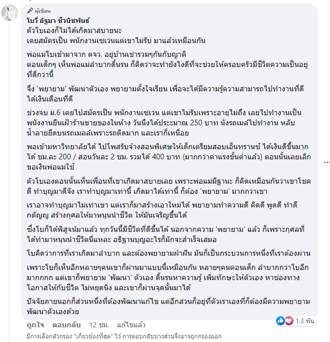โบวี่ อัฐมา ออกมาตอบคอมเมนต์หลังเจอดราม่า ไปต่างประเทศแล้วรักเมืองไทย โบวี่ อัฐมา ออกมาตอบคอมเมนต์หลังเจอดราม่า ไปต่างประเทศแล้วรักเมืองไทย