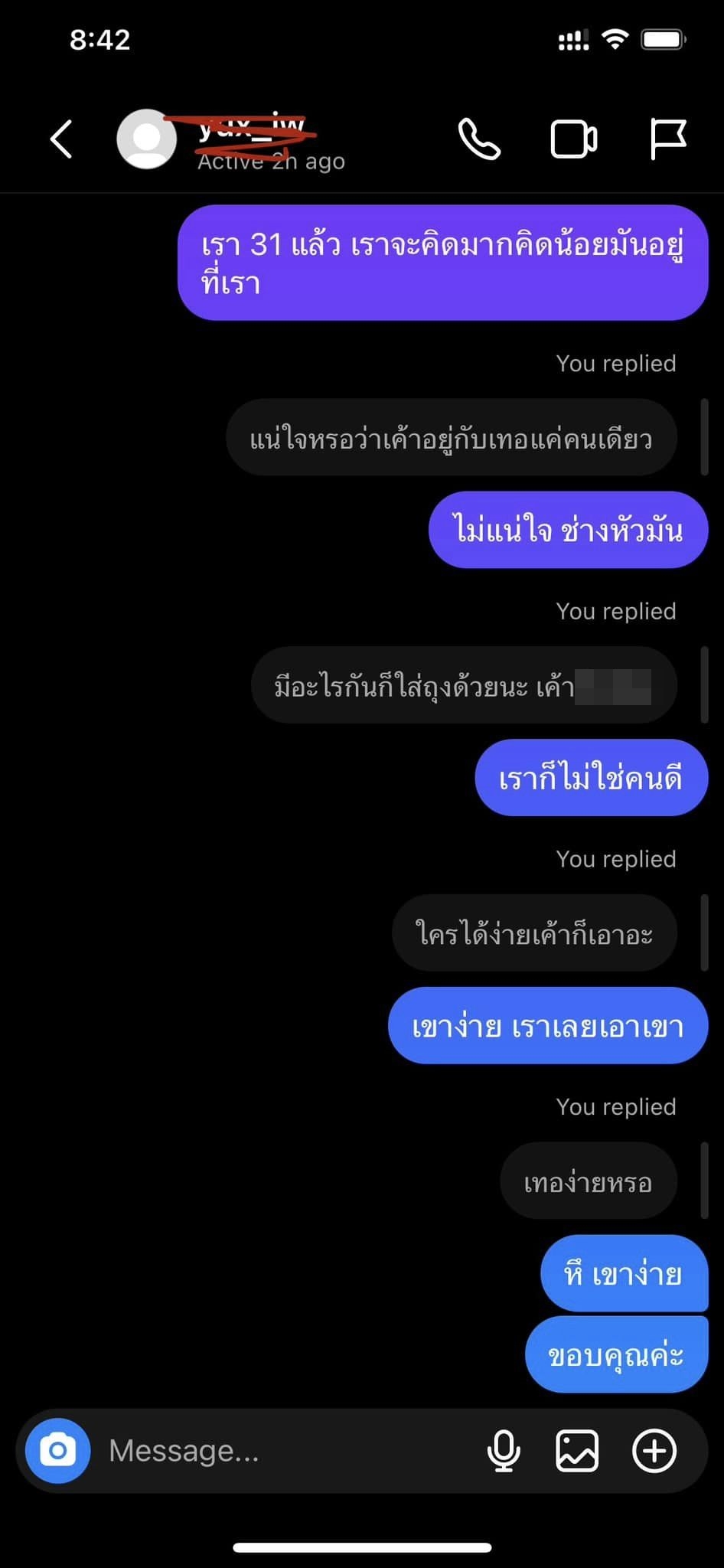 “เม เมรี” ลูกสาว “ปู พงษ์สิทธิ์” แฉถูกดาราส่งข้อความตามรังควาน
