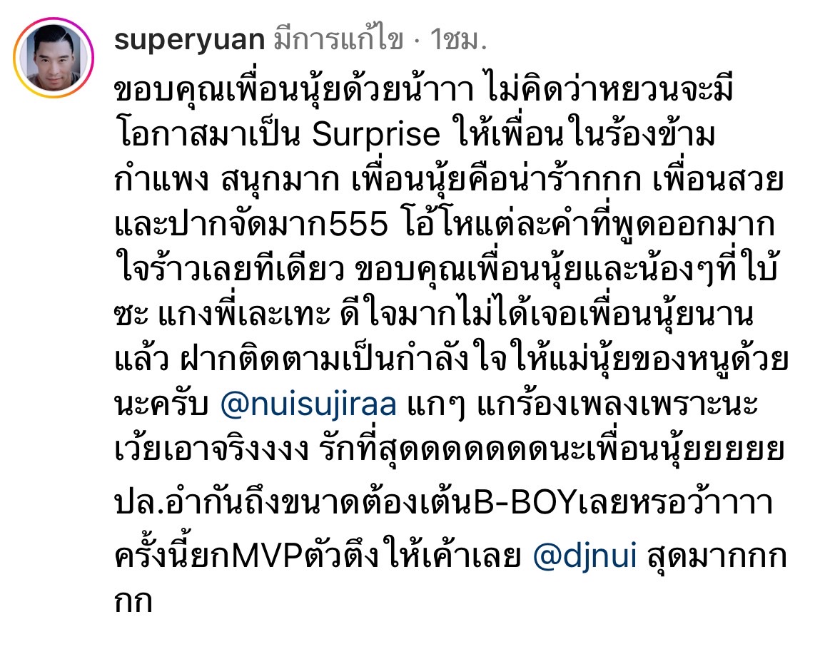 หยวน กวินรัฏฐ์ เผยสาเหตุไม่จีบ นุ้ย สุจิรา  เพื่อนสมัยเด็กก่อนเข้าวงการ 