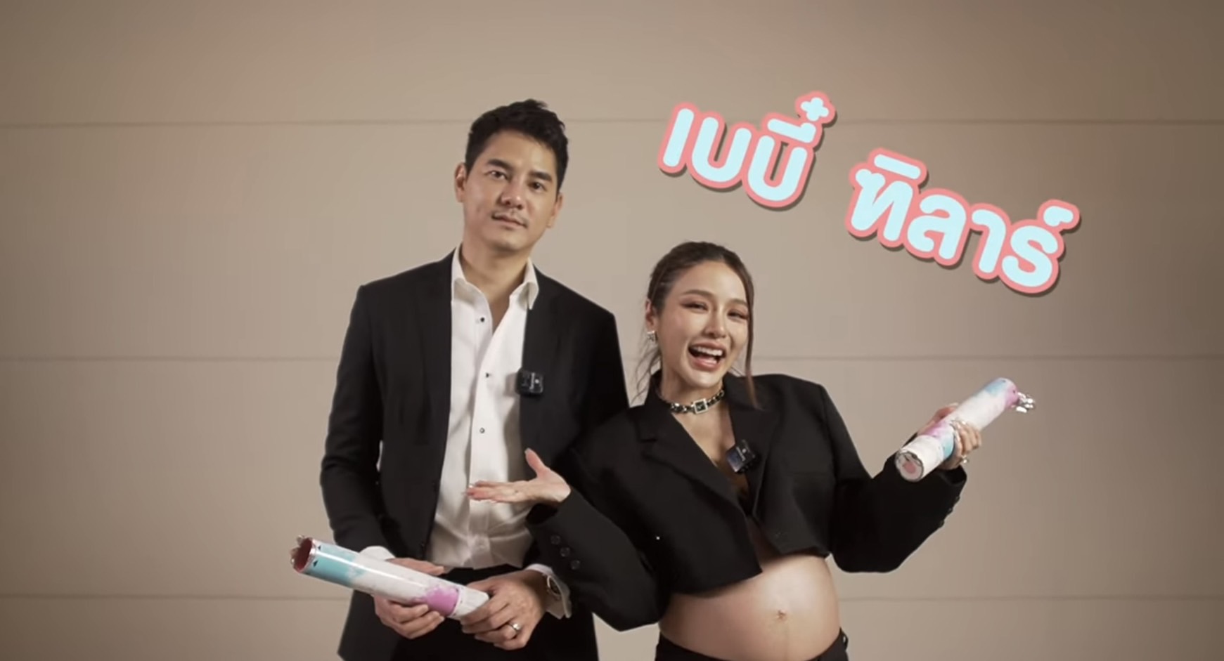 เฮสนั่นลั่นวงการ แอร์ ภัณฑิลา เฉลยเพศลูกแล้ว