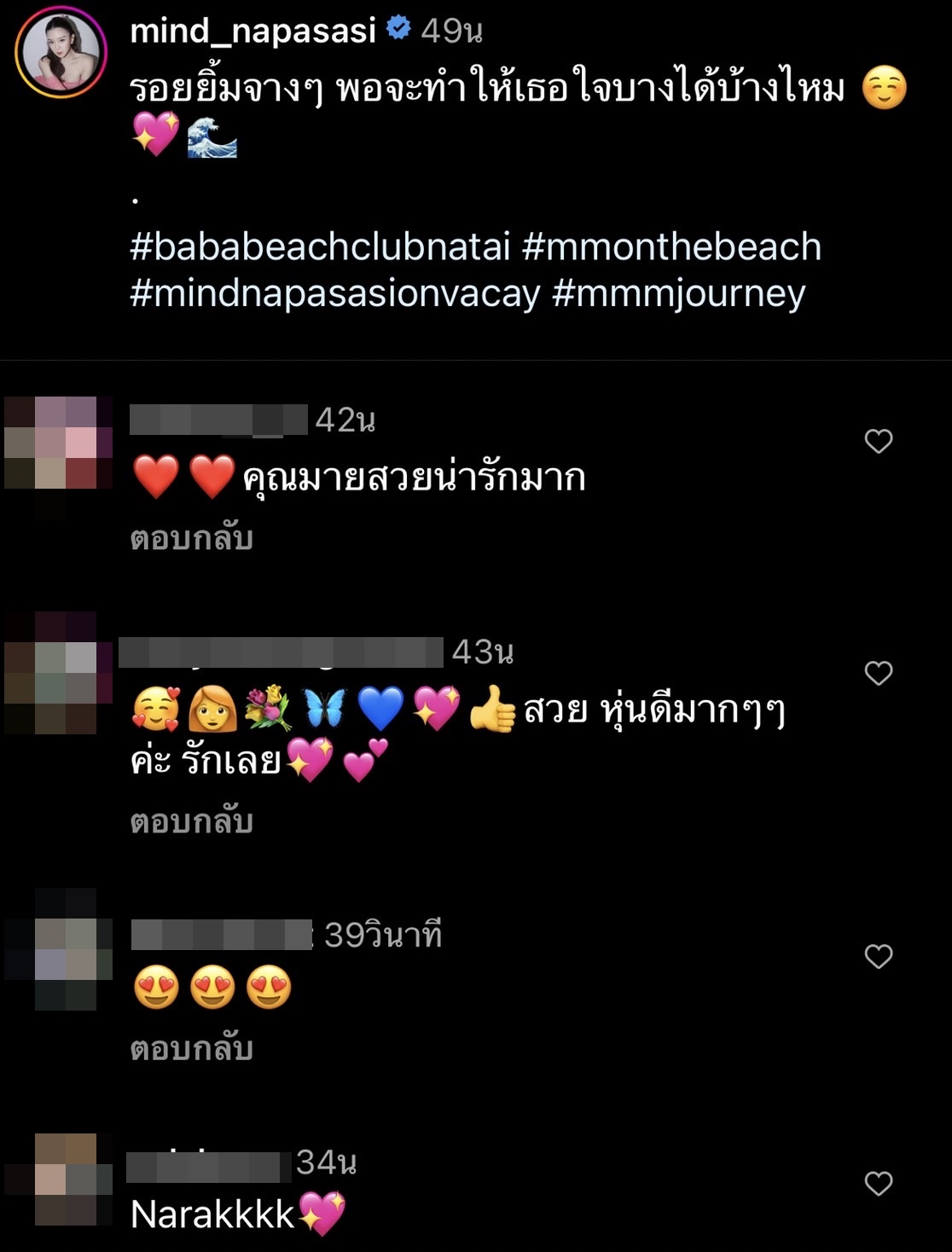 มายด์ ณภศศิ ทำโซเชียลร้อนแรง โพสต์ถาม รอยยิ้มนี้ ทำใจบางบ้างไหม!? 