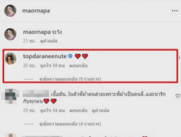 “ทนายตั้ม” ชี้แจงปมเล่นใหญ่เกินเบอร์ ในแถลงปมทำร้ายร่างกาย (มีคลิป)