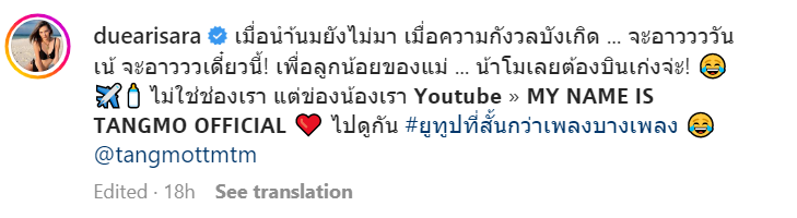 ดิว อริสรา วานน้องสาว บินลัดฟ้าไปสิงคโปร์ เพื่อซื้อนมให้ ไซลาส