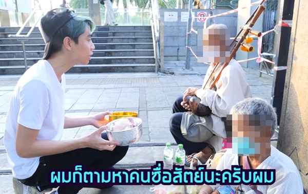 ทัวร์ลงหนัก!! สไปรท์ ยูทูบเบอร์ ทำคลิป ขโมยขันขอทาน ทดสอบความชื่อสัตย์