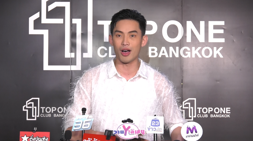 ดีเจมะตูม ปัด มีเงินเก็บ500ล้าน ยืนยันไม่เกี่ยวข้องคดีแชร์ดัง ลั่น เอาชื่อไปตรวจสอบได้