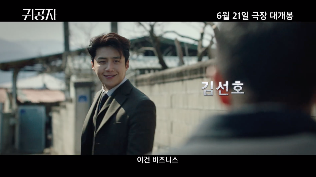 แบ๊ดยันเงา!! เปิดลุค 'คิมซอนโฮ' ในผลงานหนังเรื่องแรก Sad Tropics ถ่ายทำในไทย