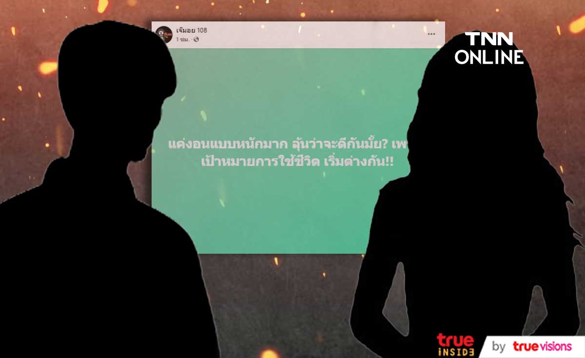 แค่งอนหนัก! แห่คอมเมนต์เพจดัง หย่อนคำใบ้เพิ่ม นางเอกหน้าเฉี่ยว กับ หนุ่มมาดเท่ แค่งอนหนัก! แห่คอมเมนต์เพจดัง หย่อนคำใบ้เพิ่ม นางเอกหน้าเฉี่ยว กับ หนุ่มมาดเท่