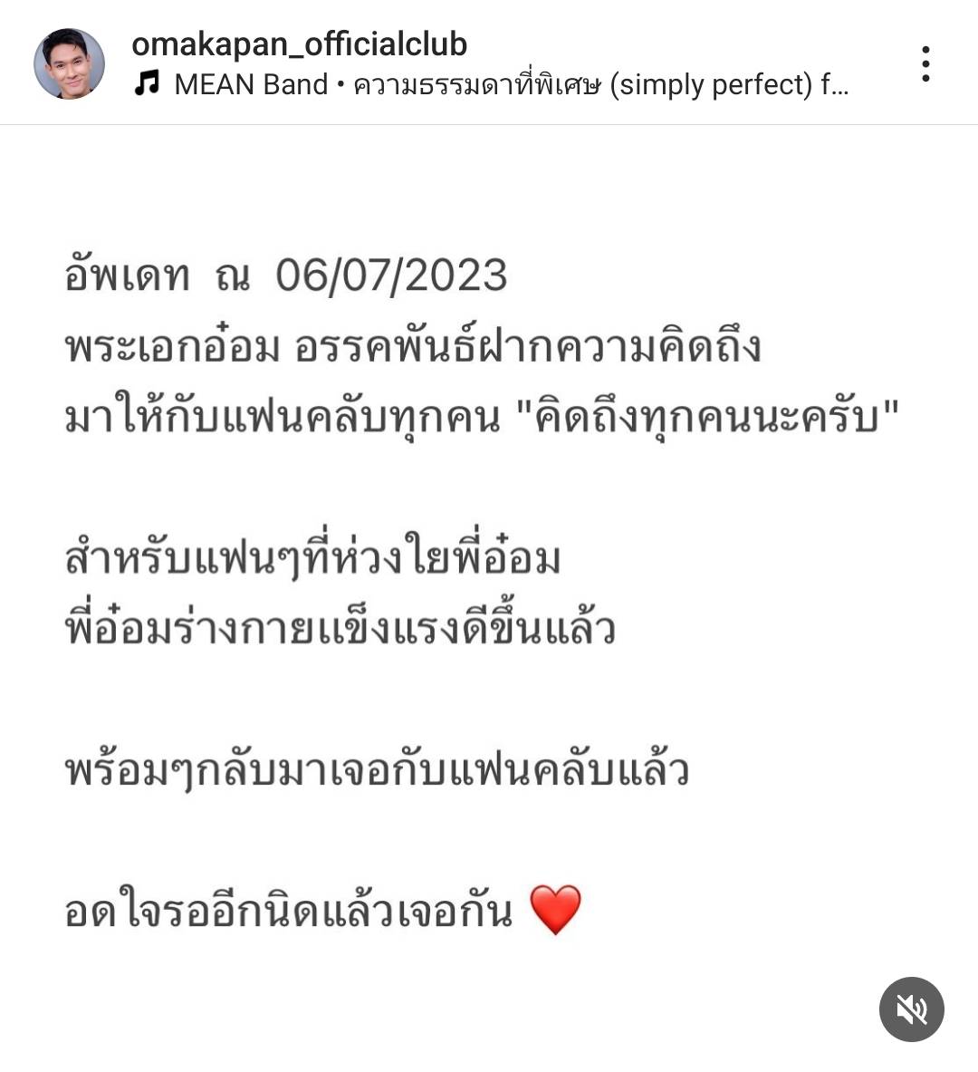 คิดถึงทุกคนนะครับ อ๋อม อรรคพันธ์ ร่างกายแข็งแรงดี พร้อมกลับมาเจอแฟนคลับแล้ว คิดถึงทุกคนนะครับ อ๋อม อรรคพันธ์ ร่างกายแข็งแรงดี พร้อมกลับมาเจอแฟนคลับแล้ว
