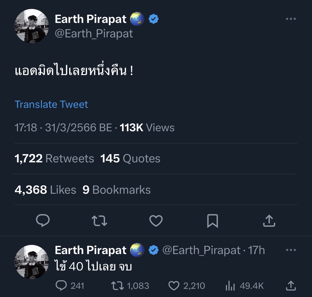 ป่วยจนได้! เอิร์ท-จุง จับมือเข้าโรงบาล แฟนๆ ส่งกำลังใจอย่างล้นหลาม ป่วยจนได้! เอิร์ท-จุง จับมือเข้าโรงบาล แฟนๆ ส่งกำลังใจอย่างล้นหลาม