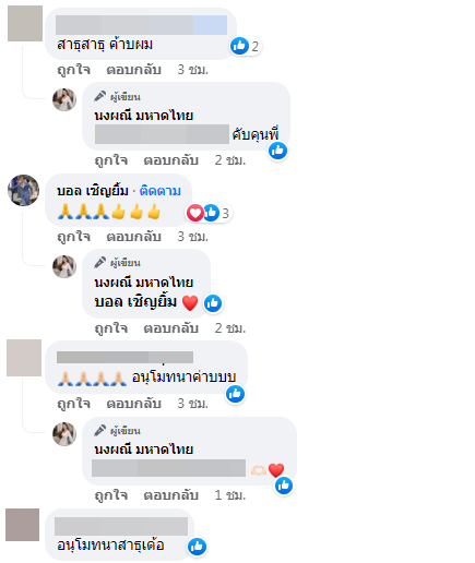 น้ำใจงาม! “จ๊ะ นงผณี” ซื้อจักรยานมอบให้เด็กๆ ตามสัญญา น้ำใจงาม! “จ๊ะ นงผณี” ซื้อจักรยานมอบให้เด็กๆ ตามสัญญา