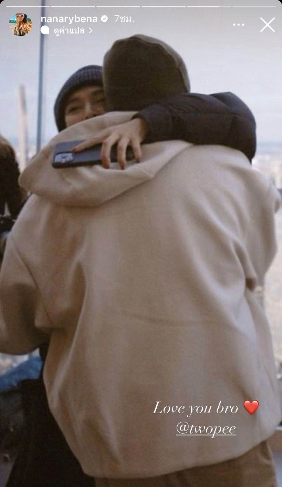 นานา โพสต์ถึงความสัมพันธ์ โต้ง-ปราง หลังปิดฉากรัก 10 ปี